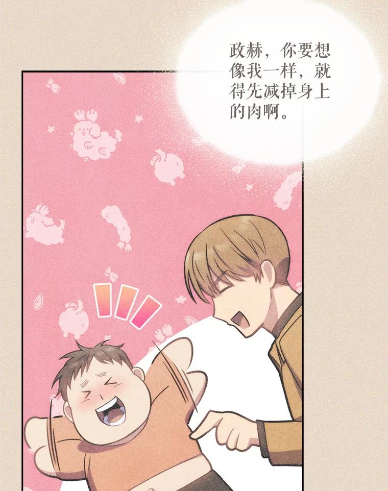 《升级医生崔基石》7.医疗事故 第23页