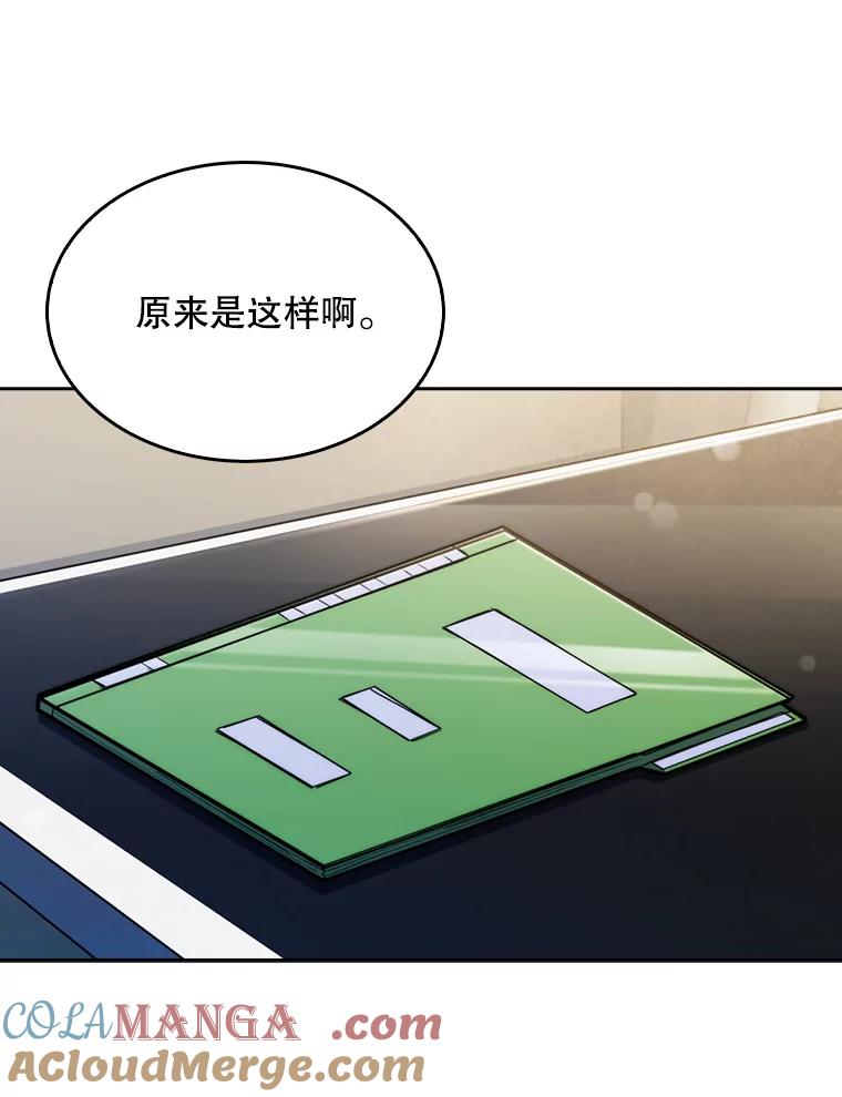 《升级医生崔基石》7.医疗事故 第97页