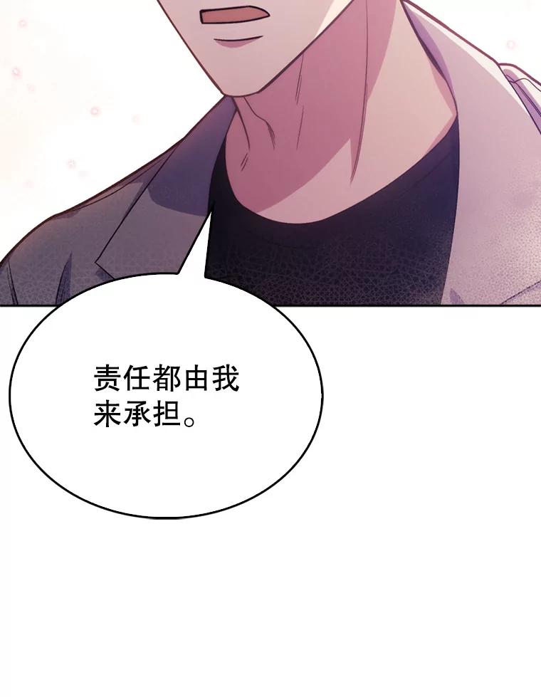 《升级医生崔基石》7.医疗事故 第110页