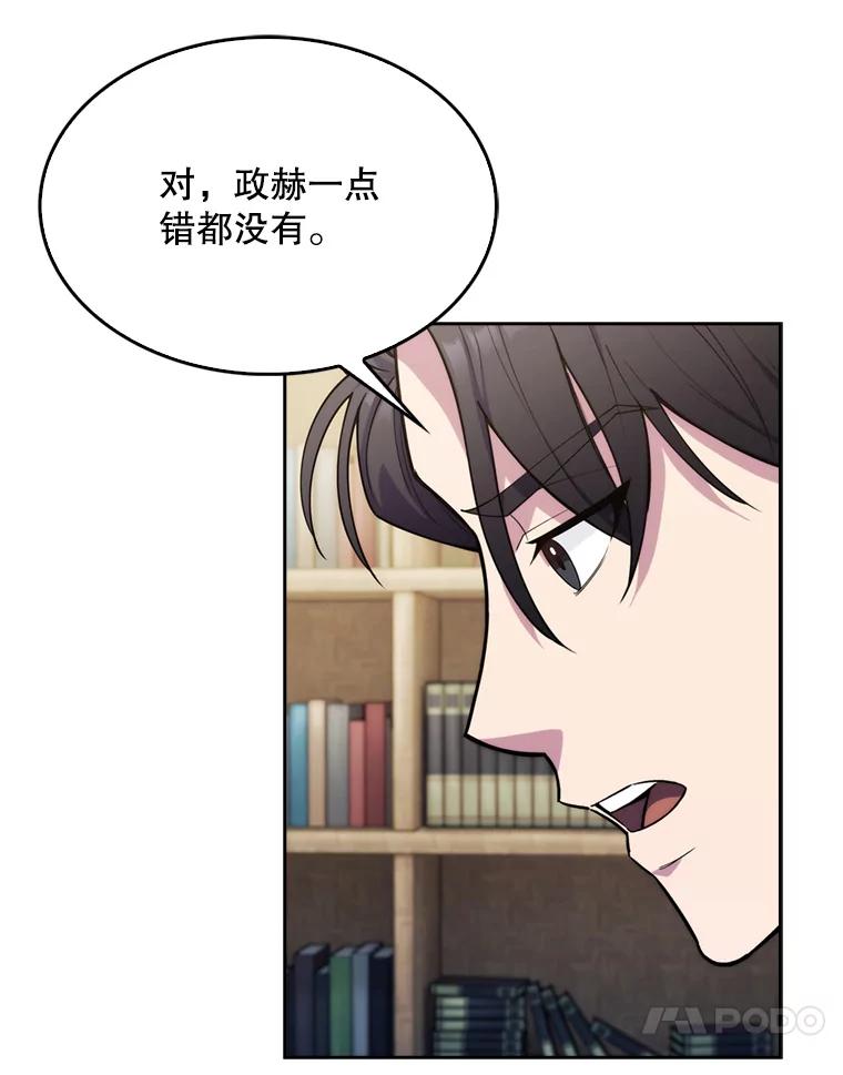 《升级医生崔基石》7.医疗事故 第98页