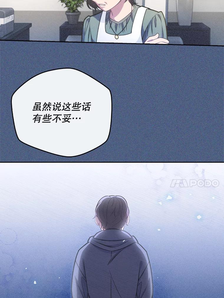 《升级医生崔基石》7.医疗事故 第82页