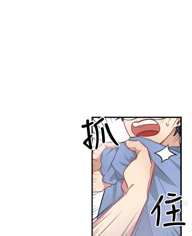 《他人之声》8.真相 第8页