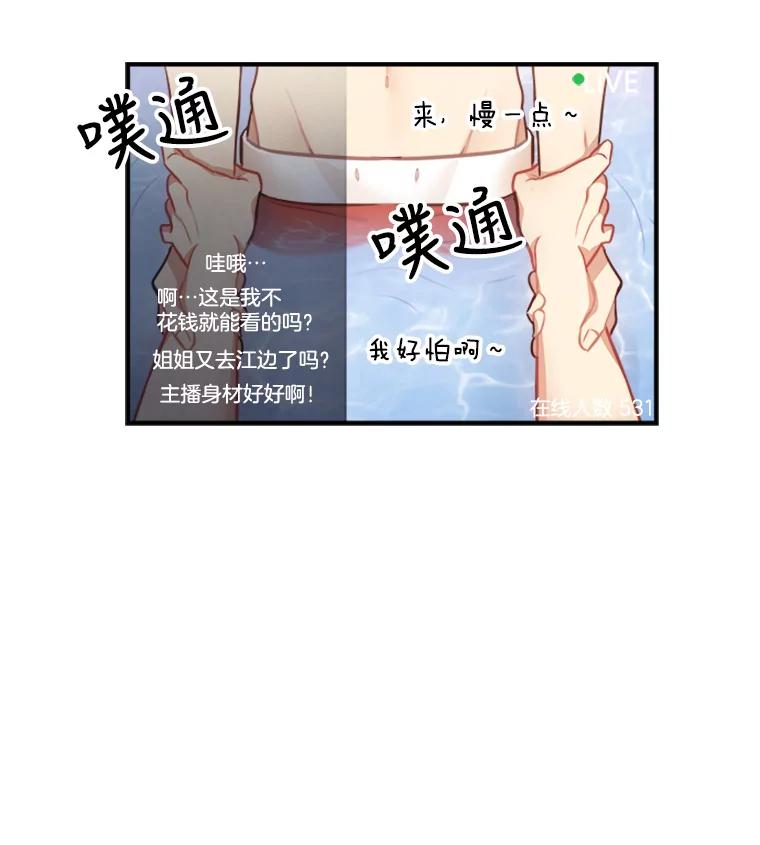 《他人之声》8.真相 第35页