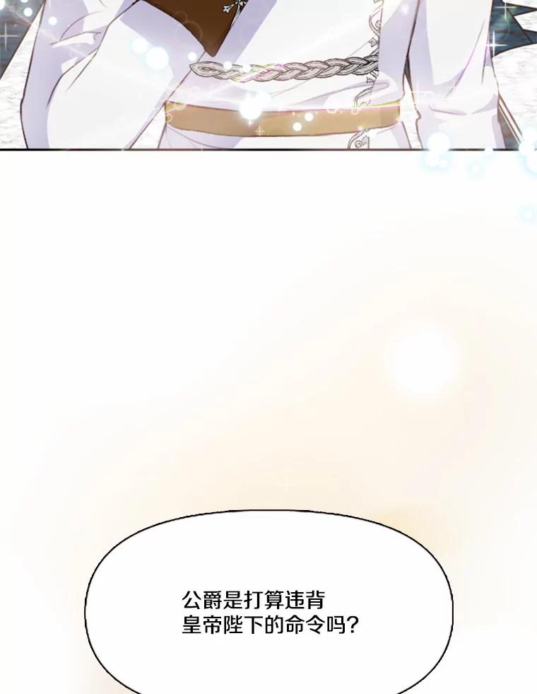 《本该爱上妹妹的他》8.无懈可击 第20页