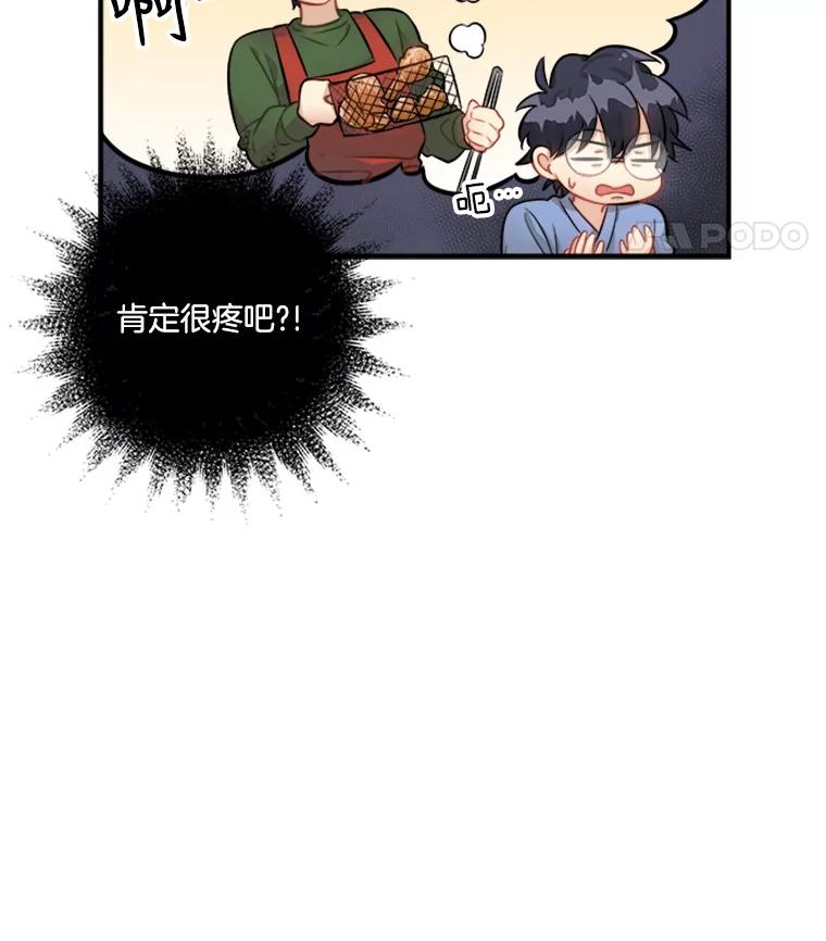 《他人之声》8.真相 第5页
