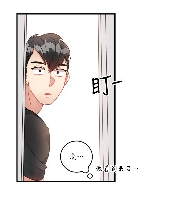 《他人之声》8.真相 第6页