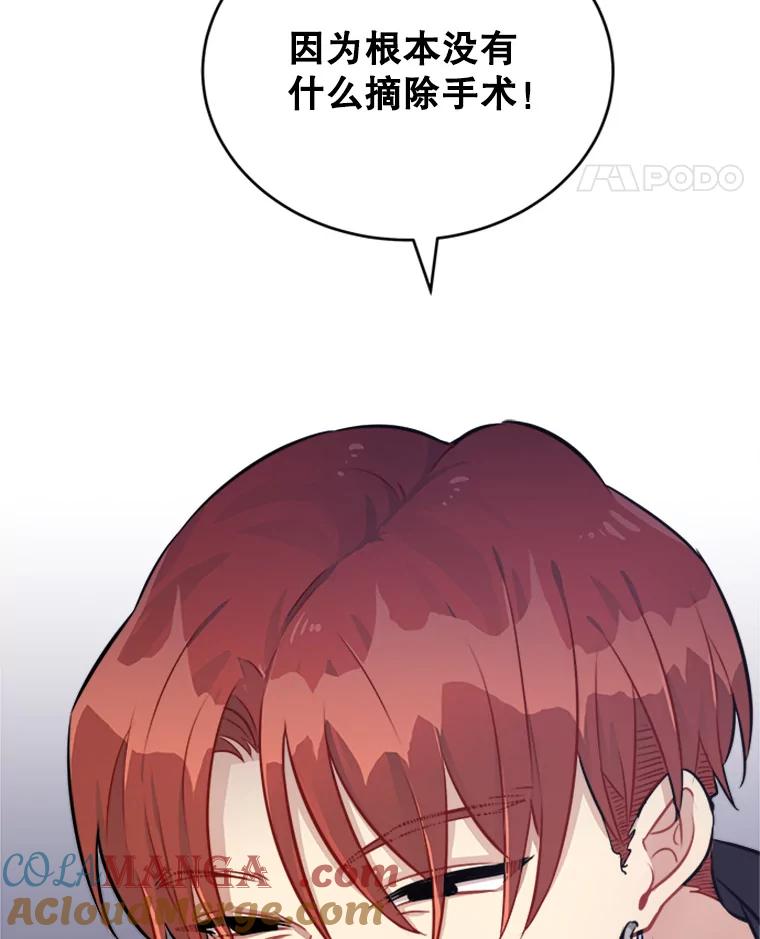 《他人之声》8.真相 第85页