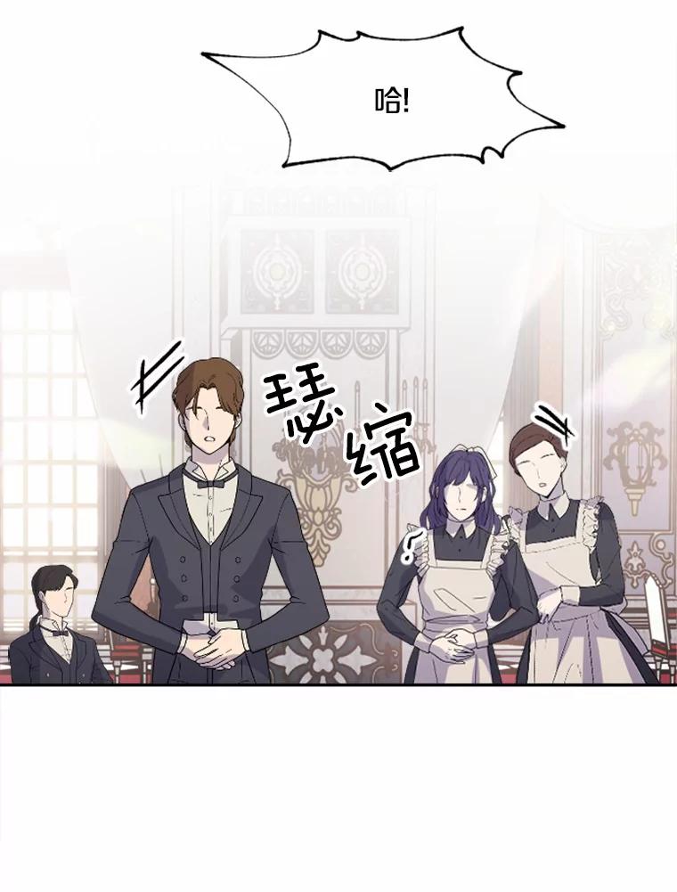 《本该爱上妹妹的他》8.无懈可击 第27页