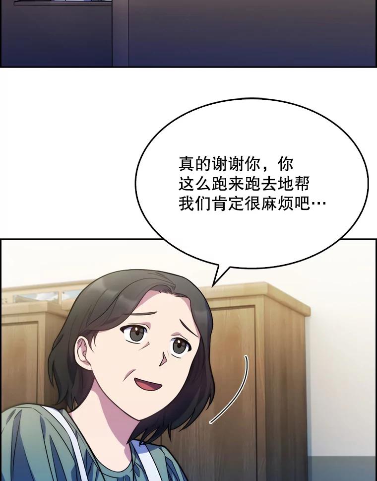 《升级医生崔基石》7.医疗事故 第100页
