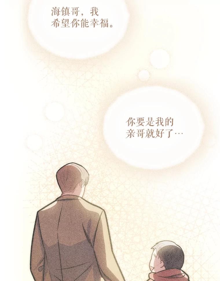 《升级医生崔基石》7.医疗事故 第103页