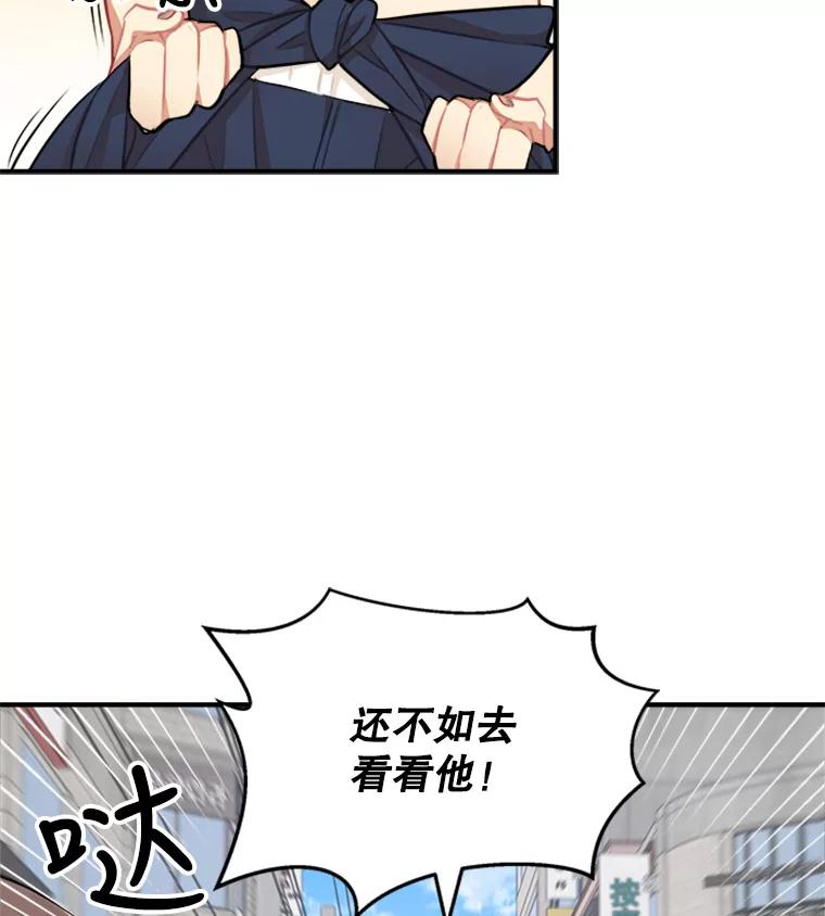 《他人之声》8.真相 第51页