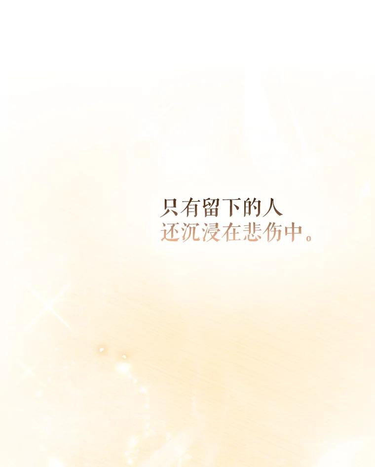 《升级医生崔基石》7.医疗事故 第16页