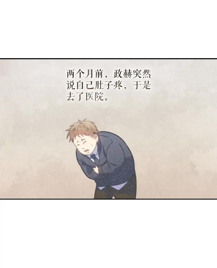 《升级医生崔基石》7.医疗事故 第46页