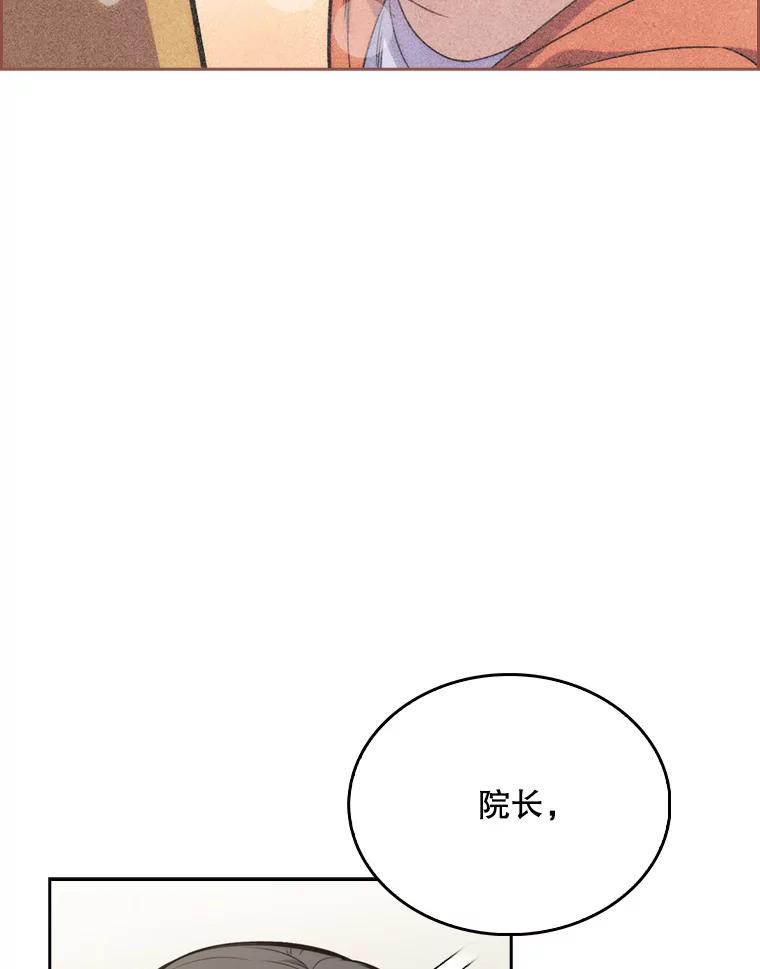 《升级医生崔基石》7.医疗事故 第106页