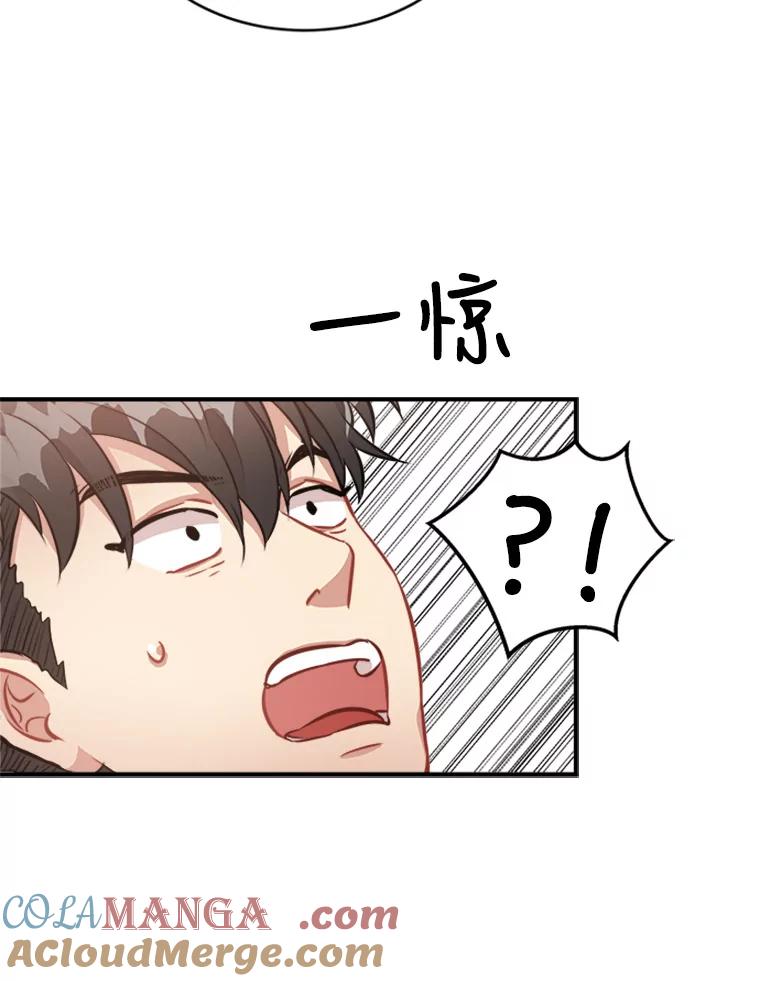 《他人之声》8.真相 第76页