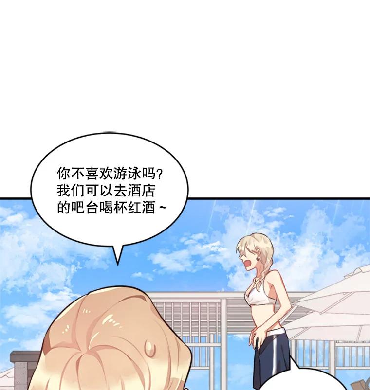 《他人之声》8.真相 第47页