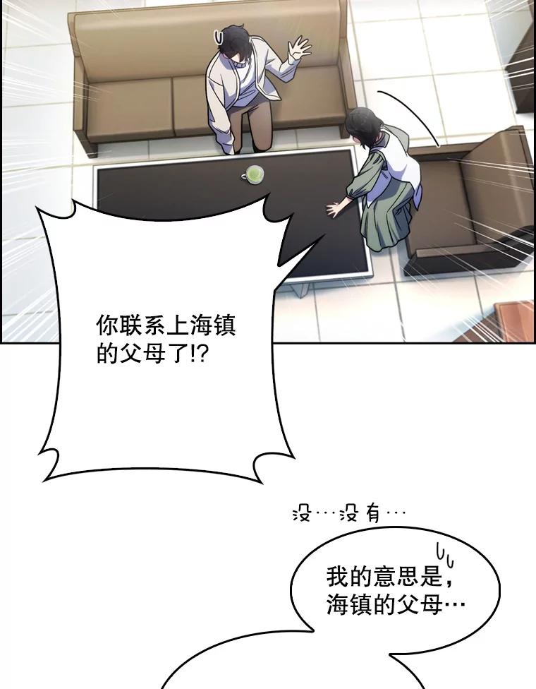 《升级医生崔基石》7.医疗事故 第7页