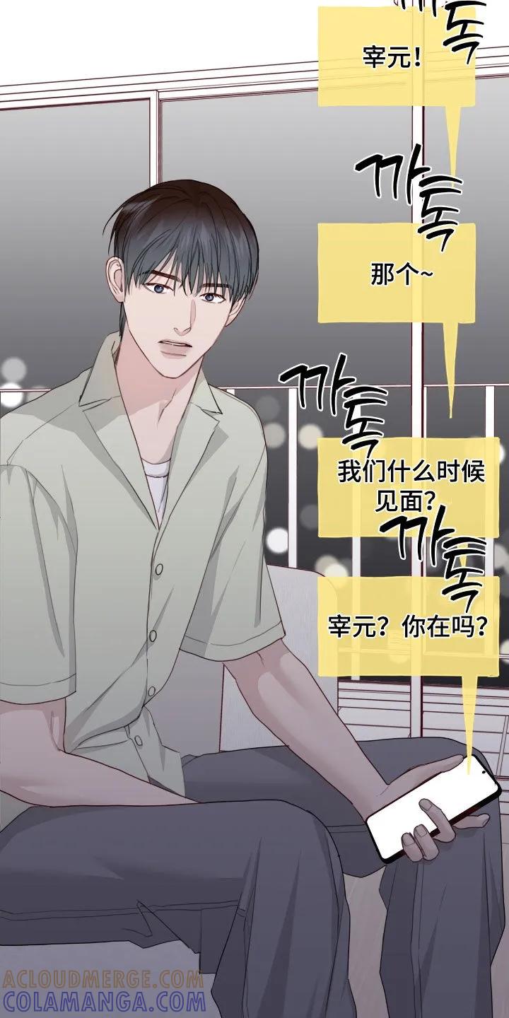 《幻想烛火》第103章：【第二季】过来 第15页