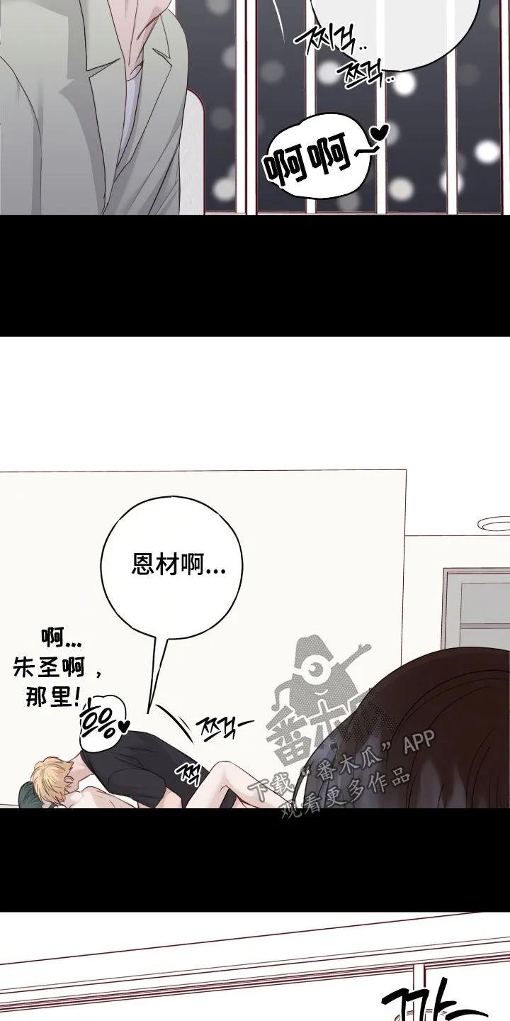 《幻想烛火》第103章：【第二季】过来 第14页