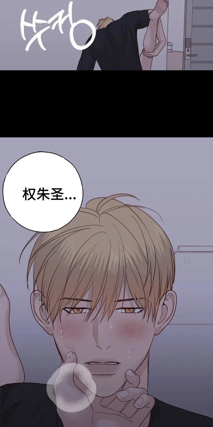《幻想烛火》第103章：【第二季】过来 第8页
