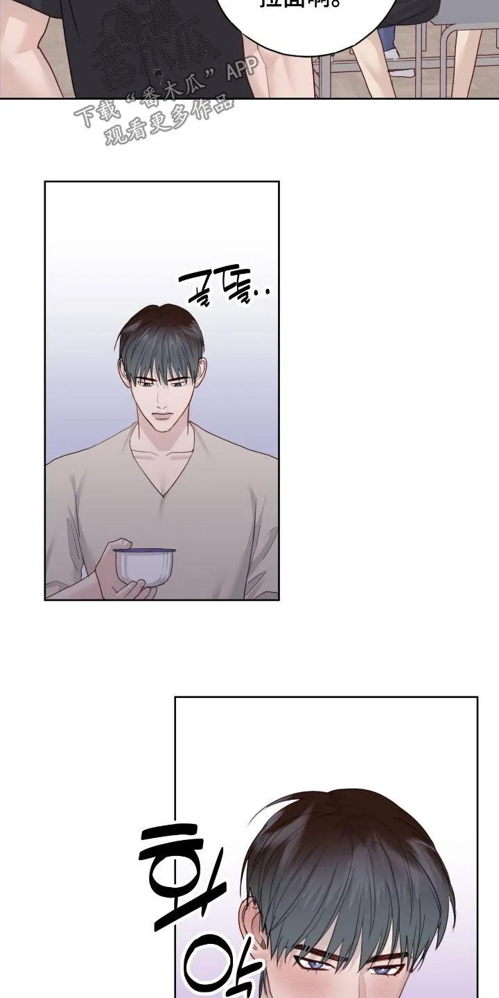 《幻想烛火》第103章：【第二季】过来 第20页