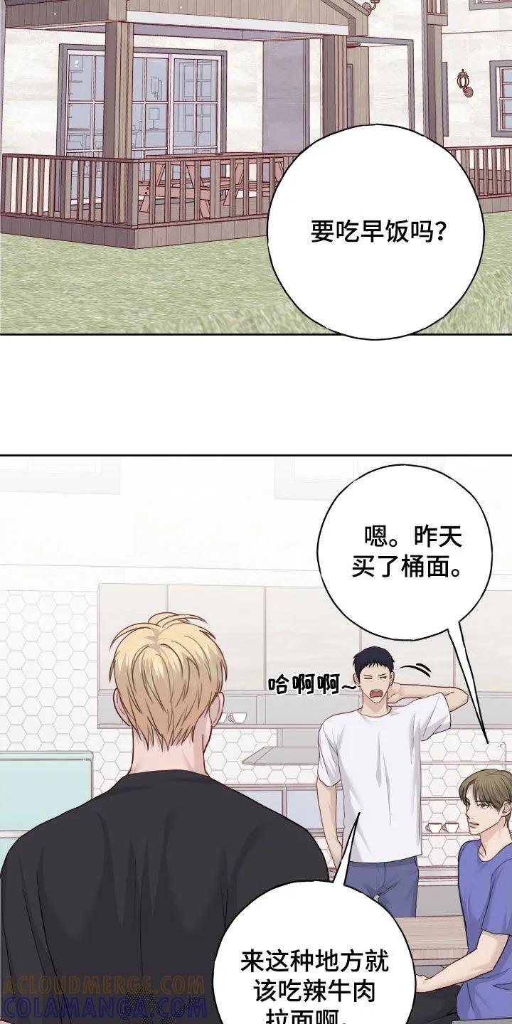 《幻想烛火》第103章：【第二季】过来 第19页