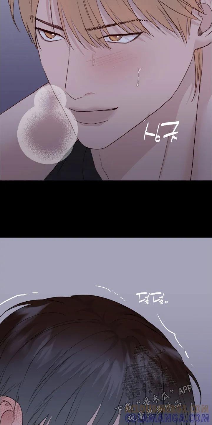 《幻想烛火》第103章：【第二季】过来 第5页