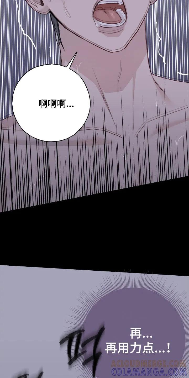 《幻想烛火》第103章：【第二季】过来 第3页