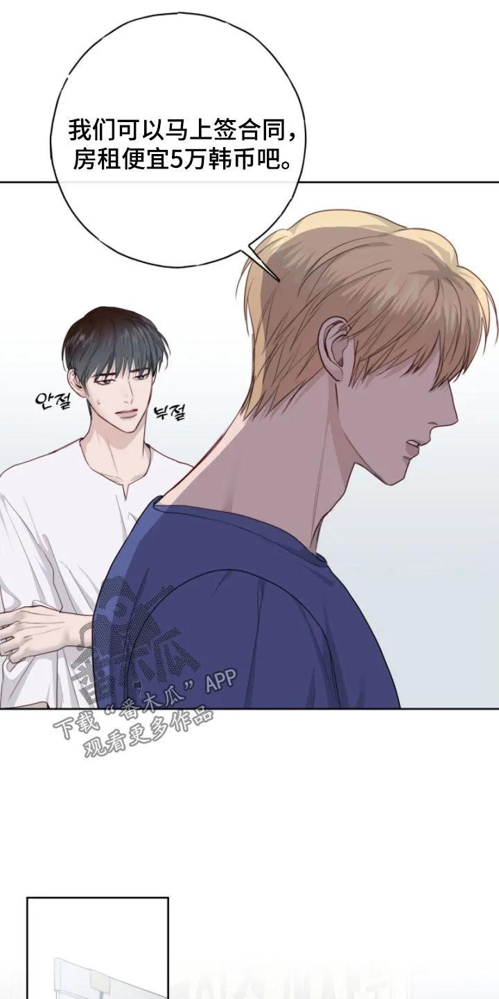 《幻想烛火》第104章：【第二季】看房子 第18页