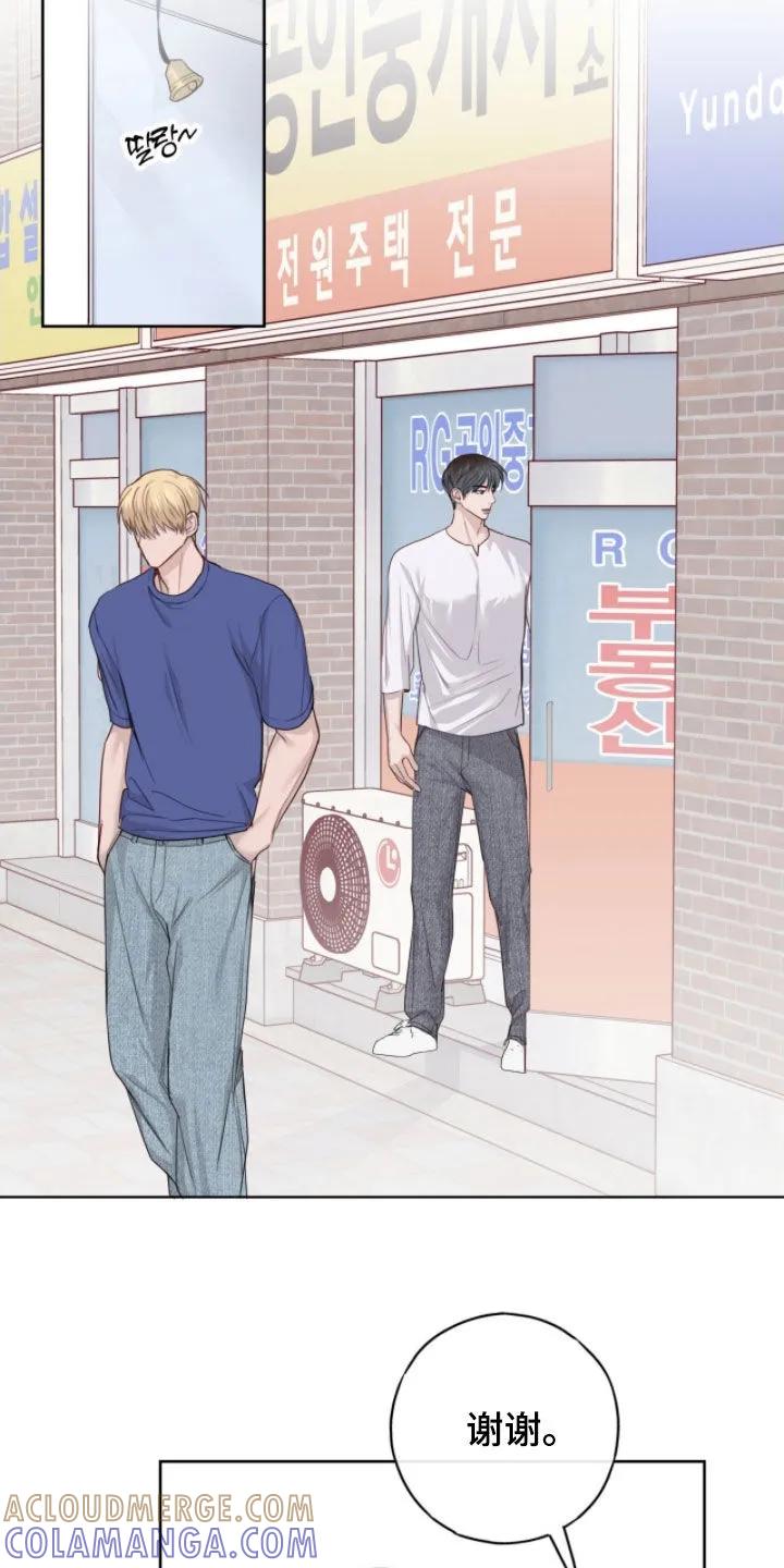 《幻想烛火》第104章：【第二季】看房子 第19页