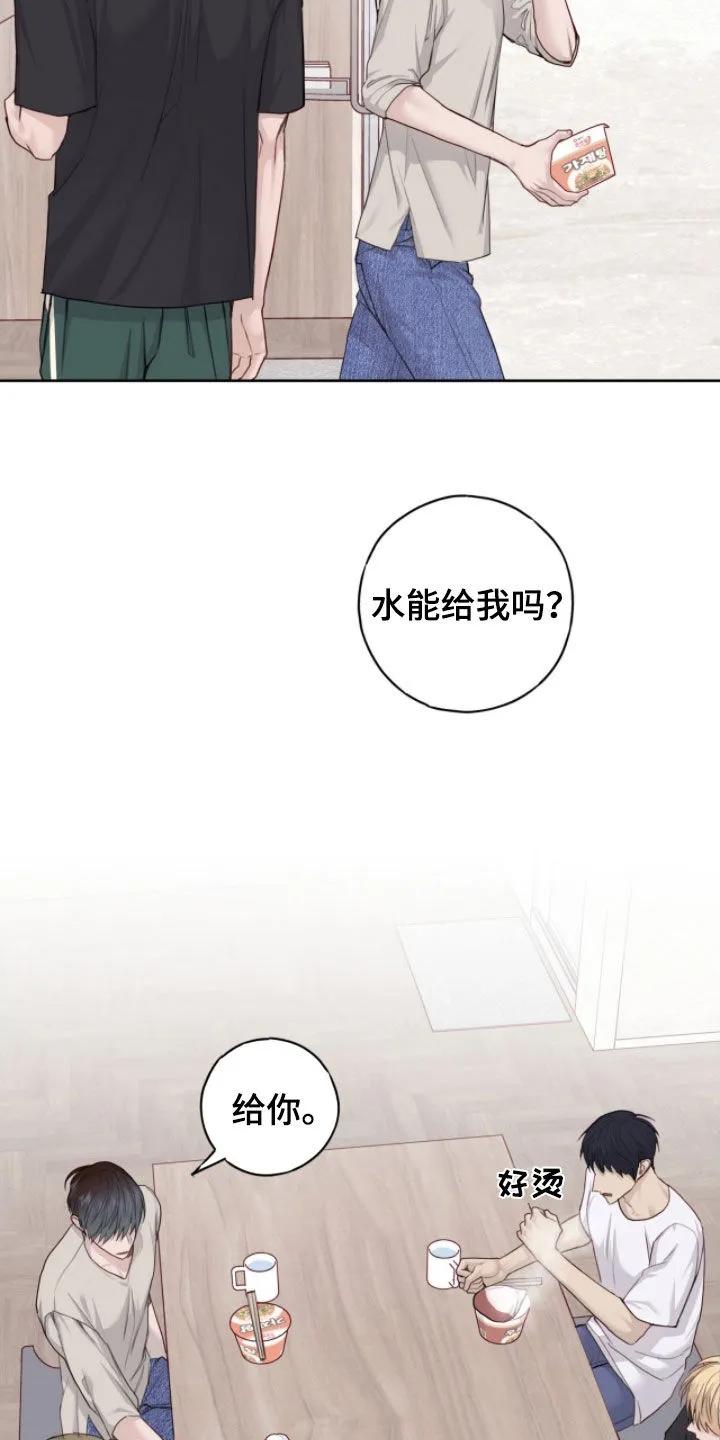 《幻想烛火》第104章：【第二季】看房子 第2页