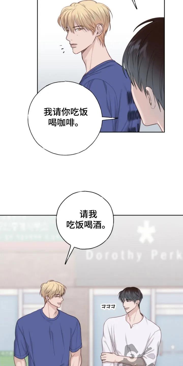 《幻想烛火》第104章：【第二季】看房子 第20页