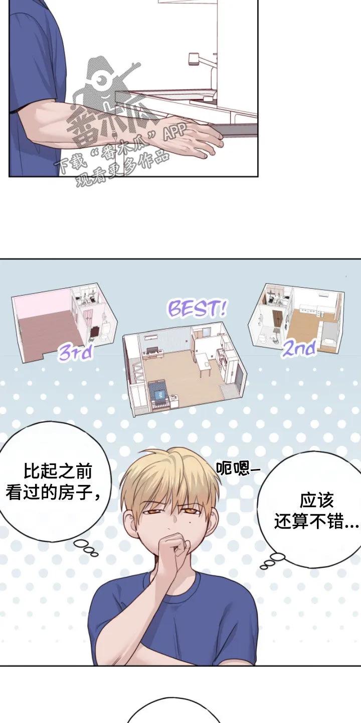 《幻想烛火》第104章：【第二季】看房子 第14页