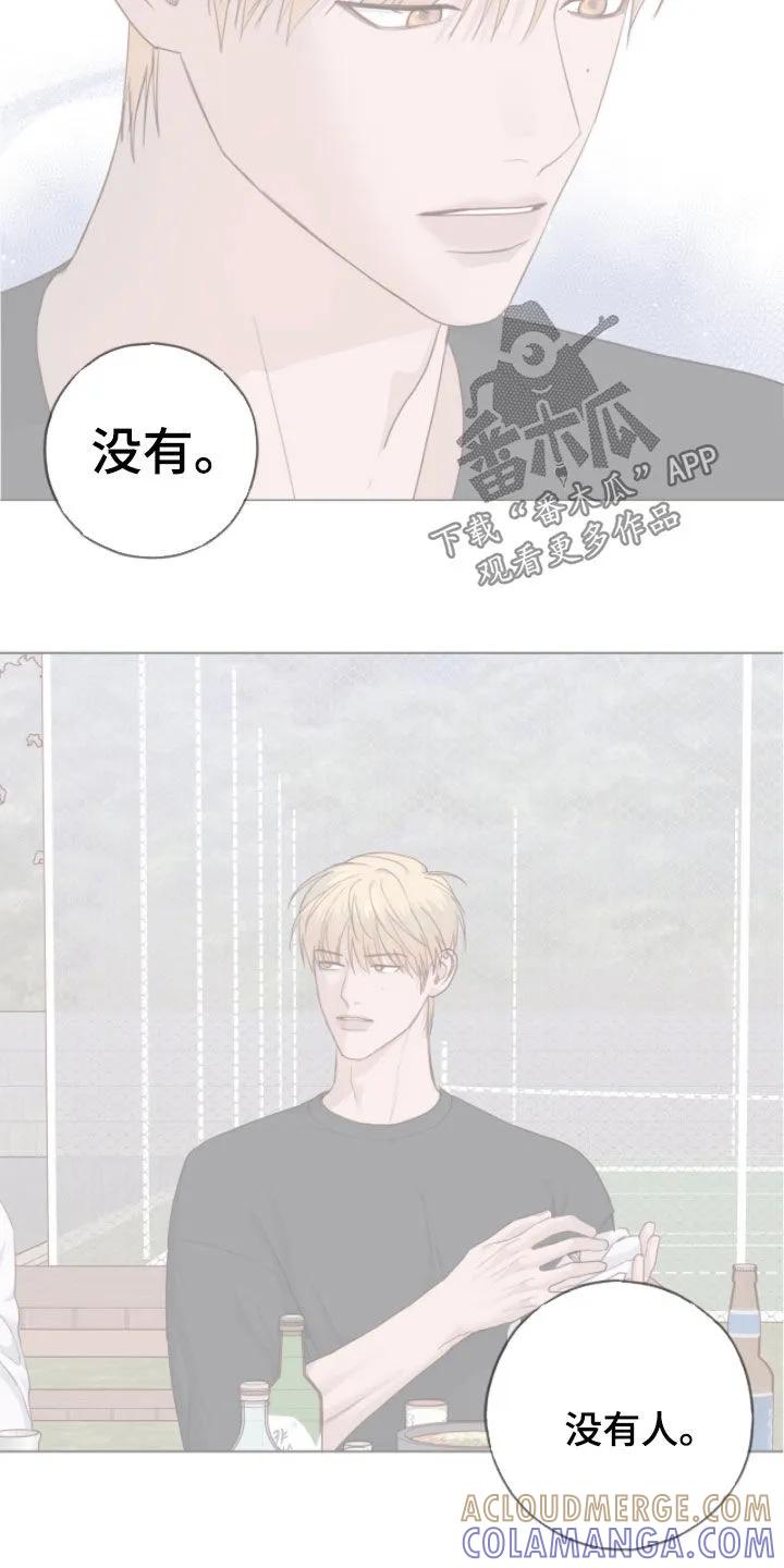 《幻想烛火》第104章：【第二季】看房子 第5页
