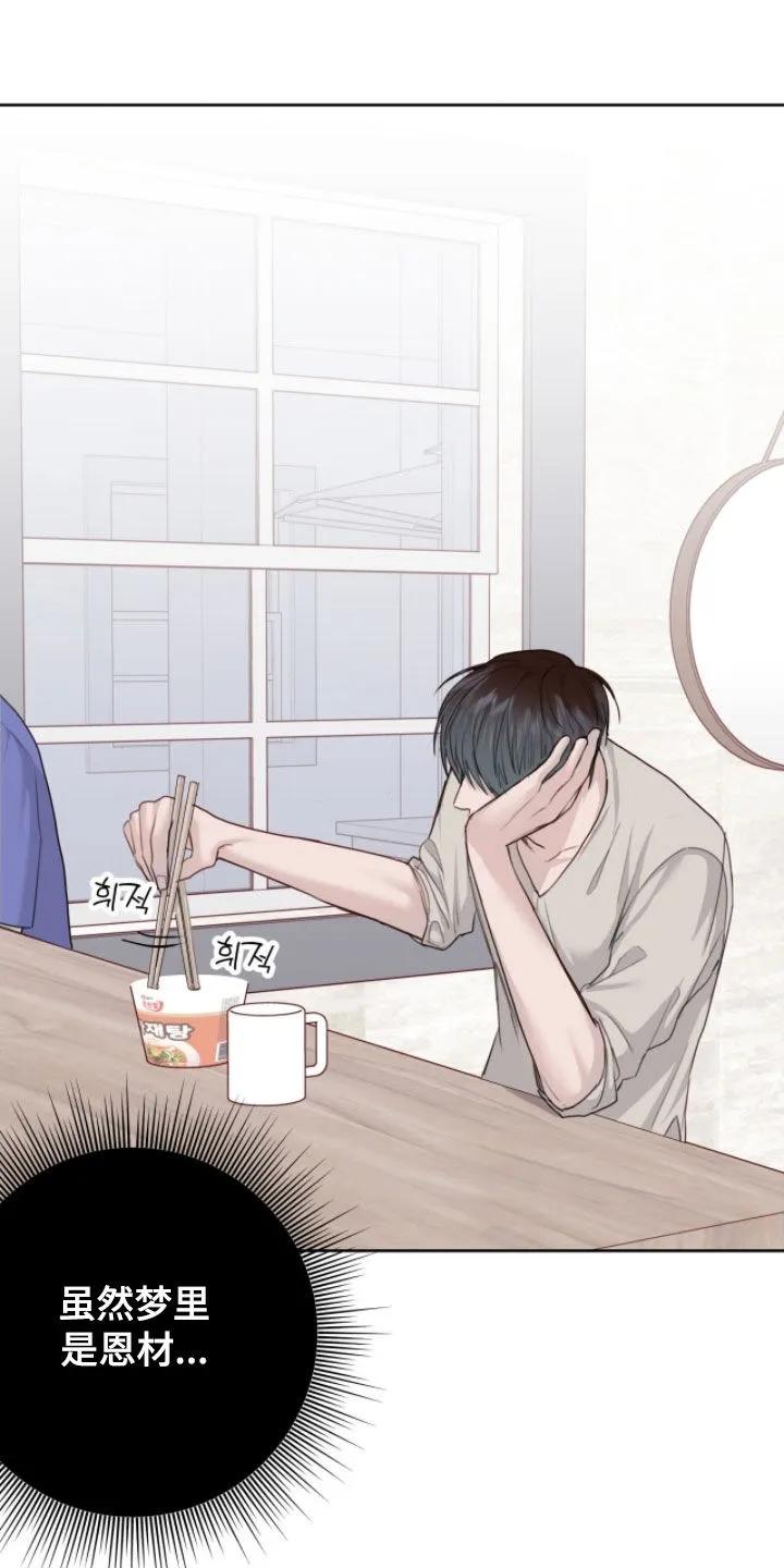 《幻想烛火》第104章：【第二季】看房子 第6页