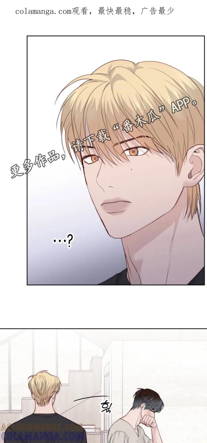 《幻想烛火》第104章：【第二季】看房子 第1页