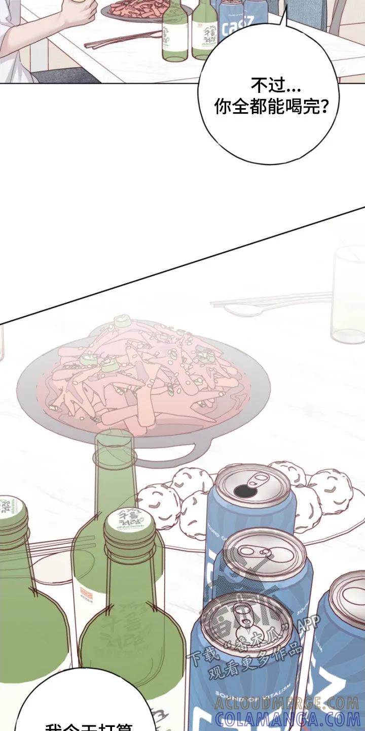 《幻想烛火》第105章：【第二季】占有欲 第15页