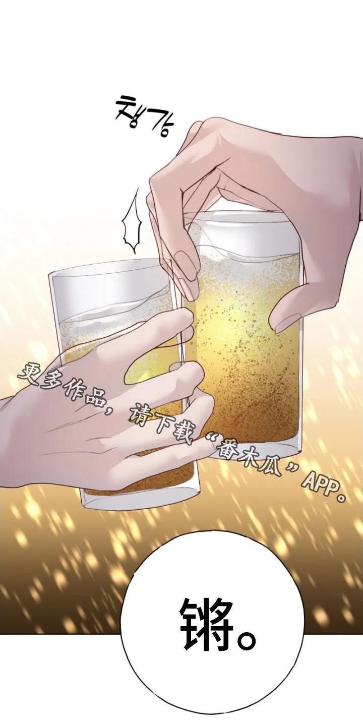 《幻想烛火》第105章：【第二季】占有欲 第26页
