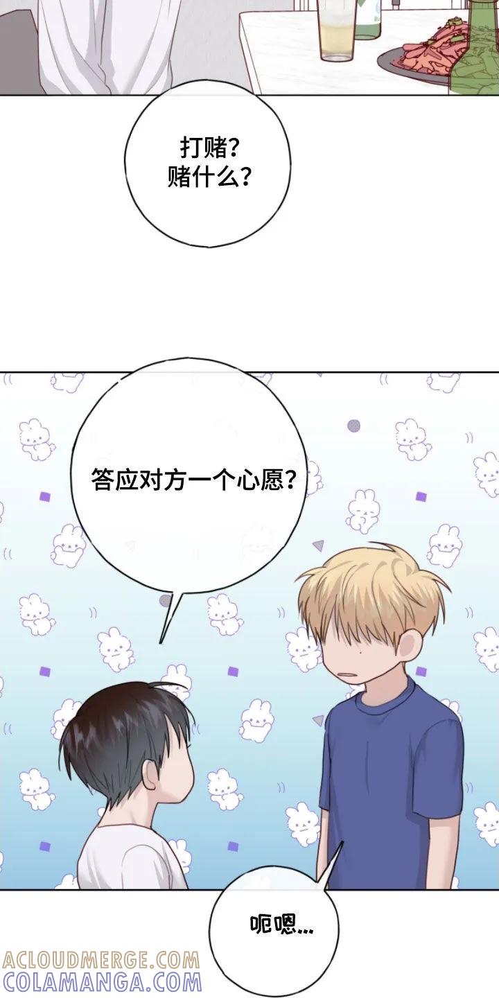 《幻想烛火》第105章：【第二季】占有欲 第17页