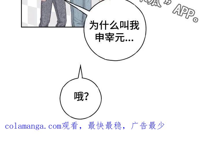 《幻想烛火》第106章：【第二季】喝多了 第24页