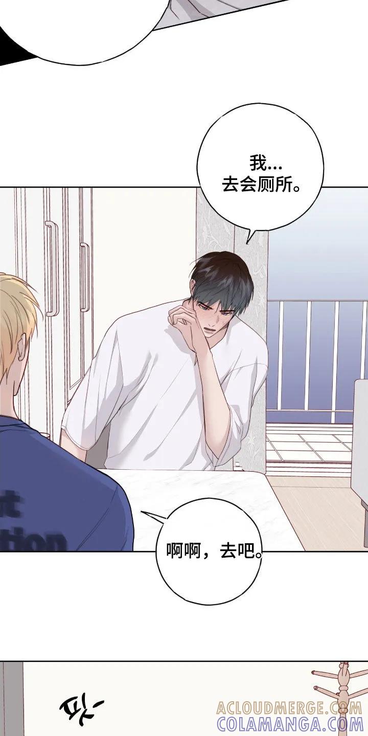 《幻想烛火》第106章：【第二季】喝多了 第11页