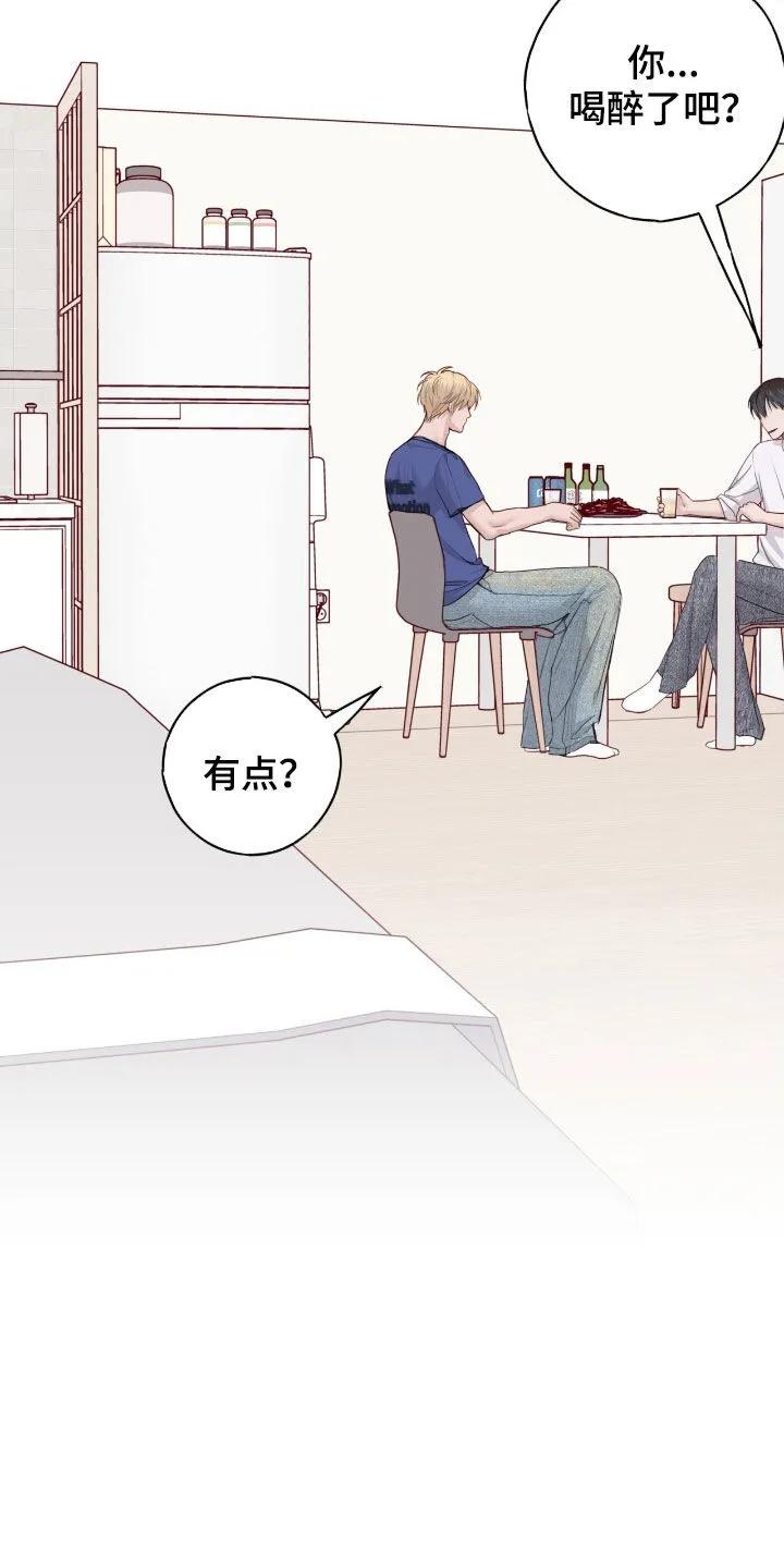 《幻想烛火》第106章：【第二季】喝多了 第2页