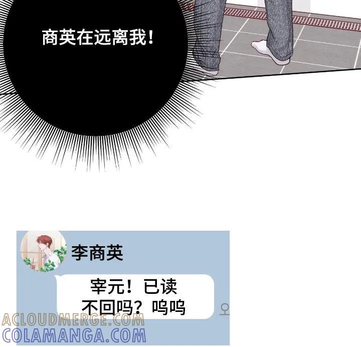 《幻想烛火》第106章：【第二季】喝多了 第17页