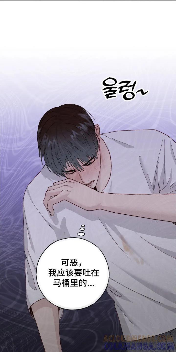 《幻想烛火》第106章：【第二季】喝多了 第15页