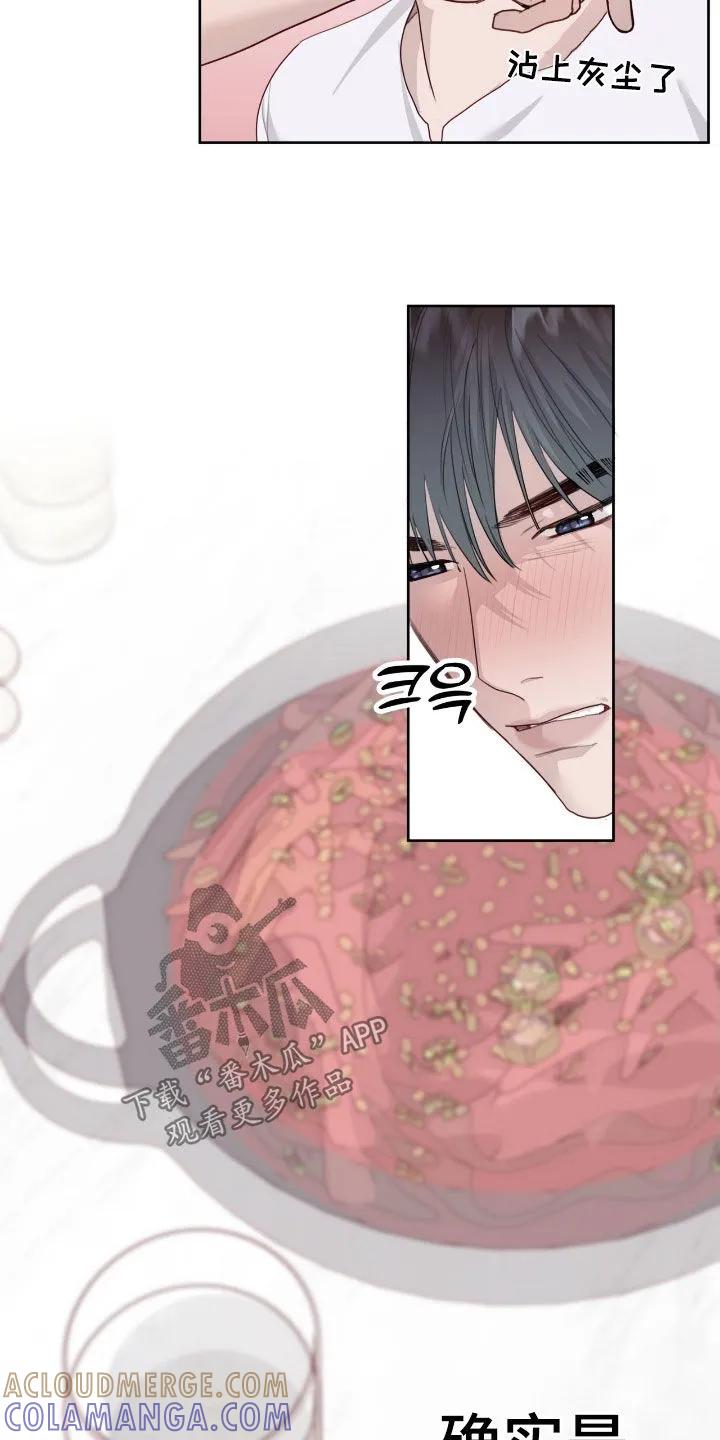 《幻想烛火》第106章：【第二季】喝多了 第5页