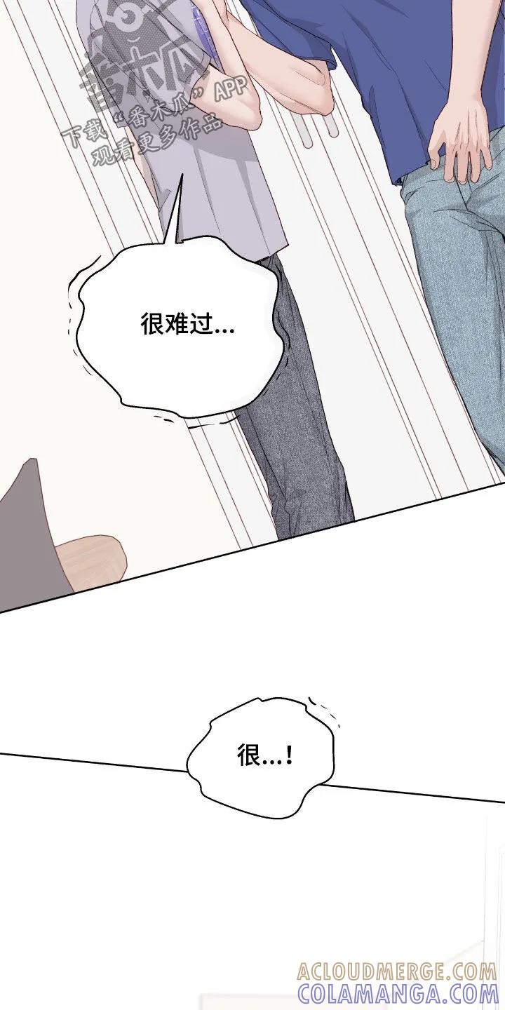 《幻想烛火》第107章：【第二季】非常难过 第21页