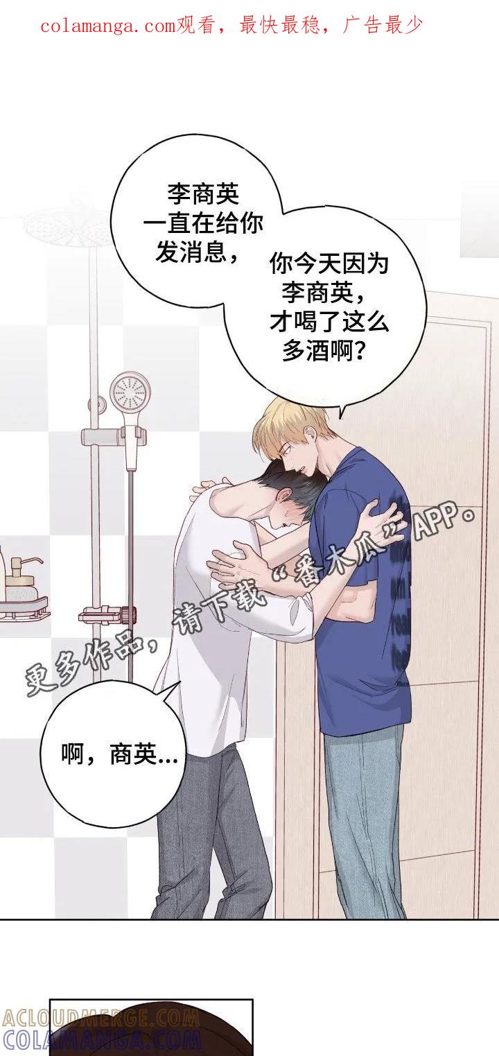 《幻想烛火》第107章：【第二季】非常难过 第1页