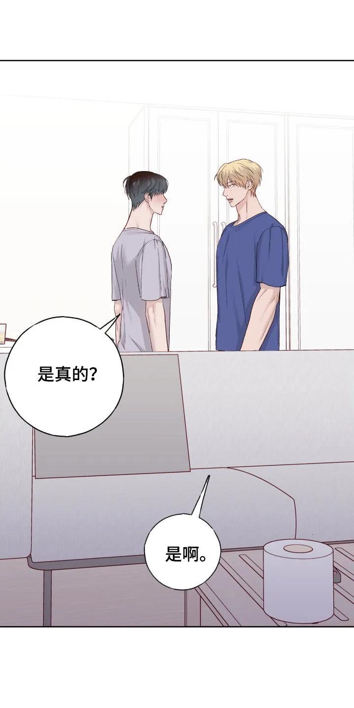 《幻想烛火》第107章：【第二季】非常难过 第14页