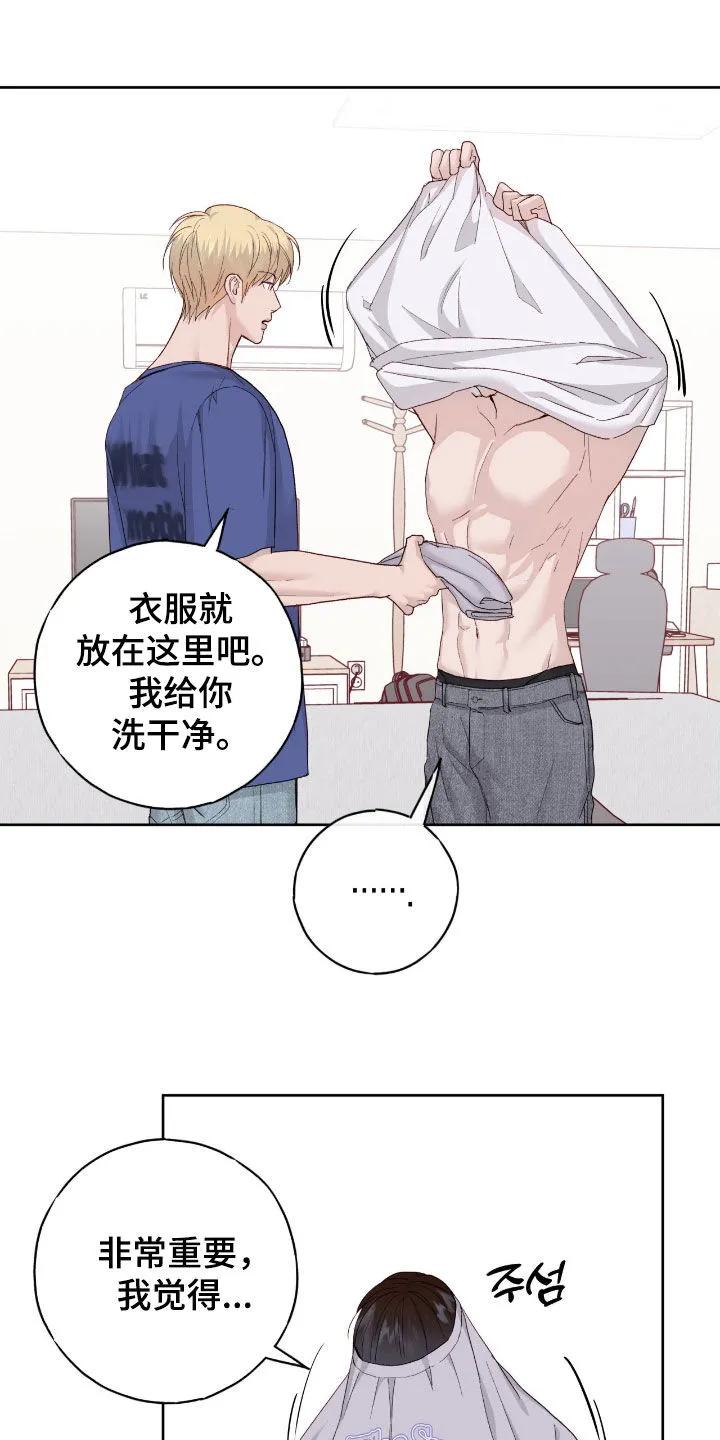 《幻想烛火》第107章：【第二季】非常难过 第12页