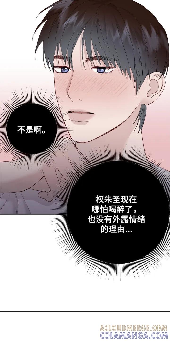 《幻想烛火》第107章：【第二季】非常难过 第5页